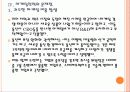 [KT기업분석] KT 마케팅전략의 문제점과 해결방안 PPT자료 24페이지