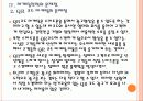 [KT기업분석] KT 마케팅전략의 문제점과 해결방안 PPT자료 26페이지