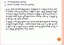[KT기업분석] KT 마케팅전략의 문제점과 해결방안 PPT자료 27페이지