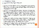 [KT기업분석] KT 마케팅전략의 문제점과 해결방안 PPT자료 31페이지