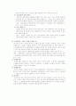 신뢰도와 타당도 반분법 크론바알파 5페이지