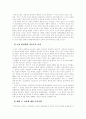 (아동복지B)아동권리 이념의 발달과정에 대해 외국과 우리나라의 경우를 비교하여 논하고, 아동권리협약이 아동의 삶에 부여하는 의미 논의  4페이지