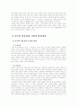 (아동복지B)아동권리 이념의 발달과정에 대해 외국과 우리나라의 경우를 비교하여 논하고, 아동권리협약이 아동의 삶에 부여하는 의미 논의  6페이지
