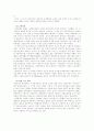 (아동복지B)아동권리 이념의 발달과정에 대해 외국과 우리나라의 경우를 비교하여 논하고, 아동권리협약이 아동의 삶에 부여하는 의미 논의  7페이지