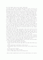 (아동복지B)아동권리 이념의 발달과정에 대해 외국과 우리나라의 경우를 비교하여 논하고, 아동권리협약이 아동의 삶에 부여하는 의미 논의  10페이지