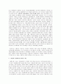 사회복지 발전과정에서 우리가 알게 된 교훈과 구민법의 전개과정을 통해 본 교훈에 대해 정리해보세요  3페이지