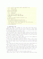[행정사례연구]행정사례를 한 가지 선택하여 이론적 모형(분석틀)까지 연구설계하시오 5페이지
