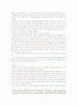 [행정사례연구]행정사례를 한 가지 선택하여 이론적 모형(분석틀)까지 연구설계하시오 19페이지