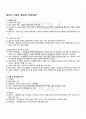 2010년 2학기 일본대중문화론 출석대체시험 핵심체크 5페이지