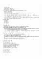 2010년 2학기 기획론 출석대체시험 핵심체크 2페이지