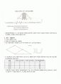 2010년 2학기 경영의사결정론 출석대체시험 핵심체크 4페이지
