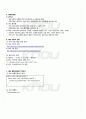 2010년 2학기 JAVA프로그래밍 출석대체시험 핵심체크 2페이지