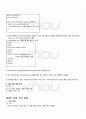2010년 2학기 JAVA프로그래밍 출석대체시험 핵심체크 3페이지