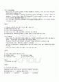 2010년 2학기 교육사 출석대체시험 핵심체크 5페이지