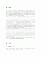 (문화와교육)우리나라의 교육과 관련된 문화에 어떤 것들이 있는가 제시하고 이에 대해 비판적으로 논의(우리나라의 사교육 문화에 대하여) 2페이지