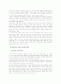 (문화와교육)우리나라의 교육과 관련된 문화에 어떤 것들이 있는가 제시하고 이에 대해 비판적으로 논의(우리나라의 사교육 문화에 대하여) 7페이지