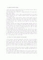 (문화와교육)우리나라의 교육과 관련된 문화에 어떤 것들이 있는가 제시하고 이에 대해 비판적으로 논의(우리나라의 사교육 문화에 대하여) 8페이지