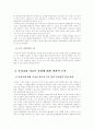 (문화와교육)우리나라의 교육과 관련된 문화에 어떤 것들이 있는가 제시하고 이에 대해 비판적으로 논의(우리나라의 사교육 문화에 대하여) 9페이지