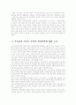 (문화와교육)우리나라의 교육과 관련된 문화에 어떤 것들이 있는가 제시하고 이에 대해 비판적으로 논의(우리나라의 사교육 문화에 대하여) 12페이지