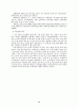 국내의 주요 led 기업 동향 및 분석 16페이지