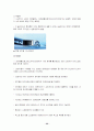 글로벌 휴대폰 시장 동향 및 분석 전망 33페이지