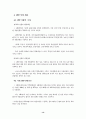 LED의 정의 및 응용분야 정리  14페이지