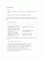LED의 정의 및 응용분야 3페이지