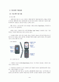 led시장의 실태와 전망 4페이지