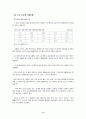 led시장의 실태와 전망 10페이지