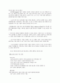 led시장의 실태와 전망 14페이지