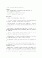 led시장의 실태와 전망 15페이지