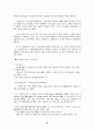 led시장의 실태와 전망 16페이지
