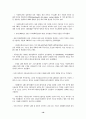 led시장의 실태와 전망 17페이지