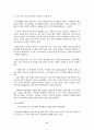 led시장의 실태와 전망 18페이지