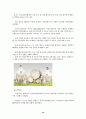 led시장의 실태와 전망 20페이지