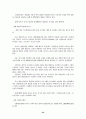 led시장의 실태와 전망 24페이지