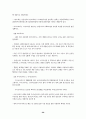 led시장의 실태와 전망 27페이지