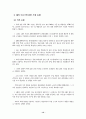 led 시장 동향 및 전망 14페이지