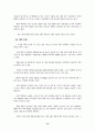 led 시장 동향 및 전망 17페이지