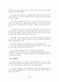 led 시장 동향 및 전망 23페이지