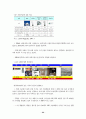 led 시장 동향 및 전망 25페이지
