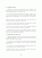 led 시장 동향 및 전망 35페이지