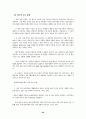 led 시장 동향 및 전망 40페이지