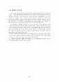 led 산업의 주요 기술동향 10페이지
