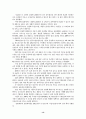 led 산업의 주요 기술동향 14페이지