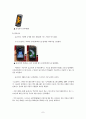 글로벌휴대폰브랜드 현황 8페이지