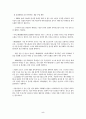 국내 휴대폰 시장 동향 및 전망 5페이지