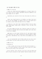 국내 휴대폰 시장 동향 및 전망 9페이지