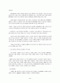 국내 휴대폰 시장 동향 및 전망 11페이지