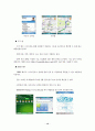 국내 휴대폰 시장 동향 및 전망 14페이지